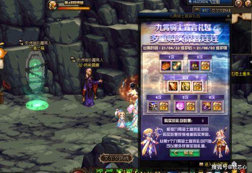 dnf战令最新爆料称号,DNF最新爆料带你领略传奇风采